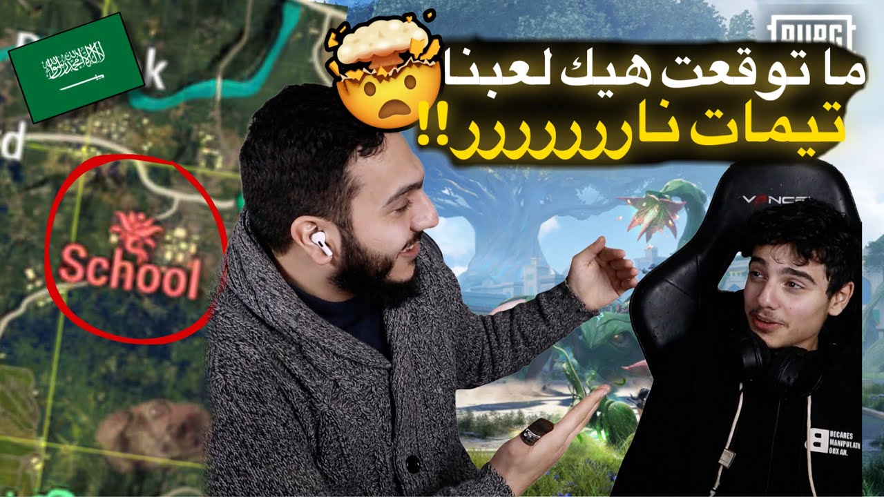 انا وخالد لاول مرة في ببجي جلدنا السيرفر 🔥😎 Pubg Mobile