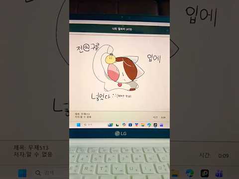 떡상하고 싶어서 입에 전구를 넣어버린 만냥이;;(음원출처:단초패밀리)