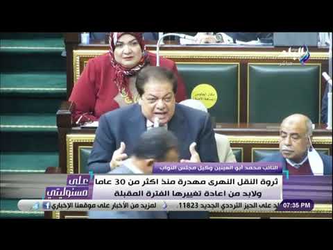 النائب محمد أبو العينين يشيد بخطة تطوير الطرق والنقل ويطالب باستغلال ثروة النقل النهرى المهدرة
