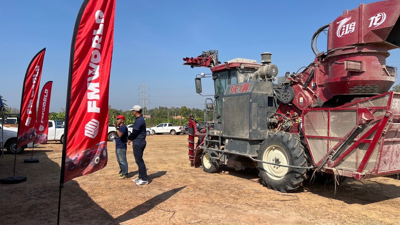 รถตัดอ้อยเอฟเอ็มเวิร์ล  ราคาจับต้องได้