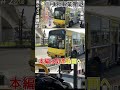 【関連動画へ！！】メートー観光M3系統に乗車してみた！！｜2026年3月3月31日廃止のコミュニティバス【路線バス】【廃止路線バス乗車記＃1】【ゆっくり解説】#Shorts