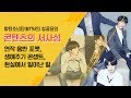 [방탄소년단(BTS)의 성공요인] (2) - 콘텐츠의 서사성 / 연작 음반 포맷, 생애주기 콘셉트, 현실에서 일어난 일 -