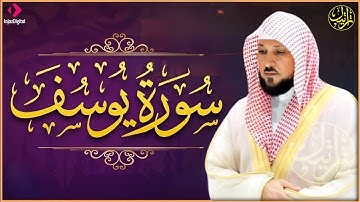ماهر المعيقلى أجمل تلاوه رائعه وهادئه سورة يوسف التي أحبها الجميع أجمل القصص