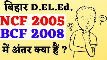 NCF 2005 VS BCF 2008 | What is the difference between the two | BY GAURAV VERMA