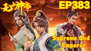 Supreme God Emperor | EP383-384       1080P | #3DAnimation