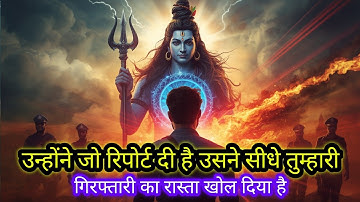 22:22🕉उन्होंने जो रिपोर्ट दी है उसने सीधे तुम्हारी गिरफ्तारी का रास्ता खोल दिय🚩Mahadev ji ka Sandesh