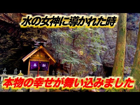 ジブリのような神秘※見た人「おめでとうございます」神様の恵みを受け取った時幸せが舞い込みました。秘境 神の領域「岩戸神社」