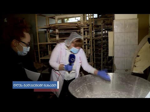 კრიტიკული მდგომარეობა  ქალაქ გორის ერთერ\\ტ საცხობში