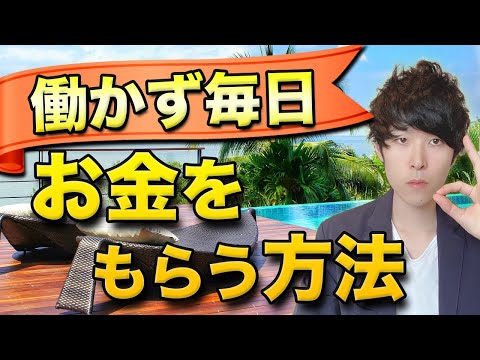 働かず生活 スワップポイント投資で稼ぐ方法 おすすめ通貨で利益計算 