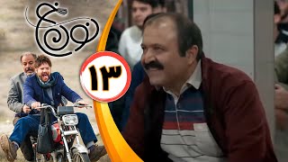 Serial Noon Kh 1  Part 13 | سریال نون خ  فصل 1  قسمت 13