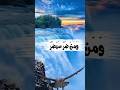 ومن عاب سيبتلى  اسلام اكسبلور اكسبلور تيك توك تذكير تذكير  الجزائر