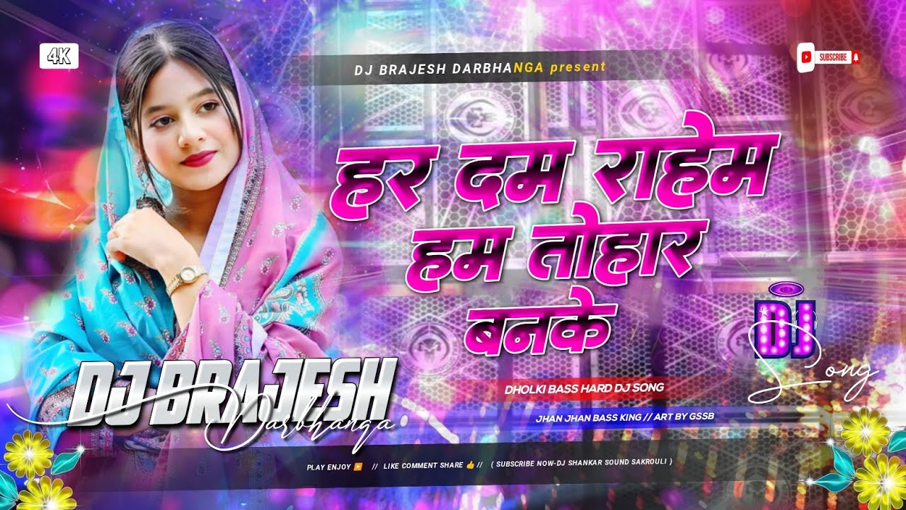 Hardam Rahab Ham Tohar Banke Dj Remix | Instagram Viral Song 2025 | Dil Me Samailu Tu Hamar Banke