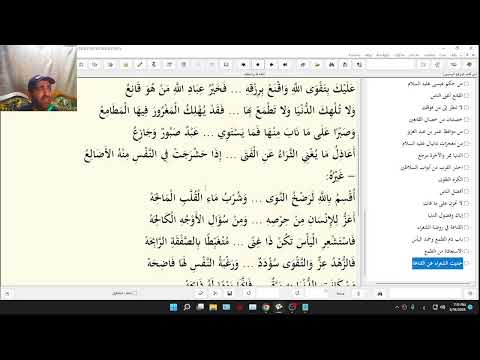من متون الكتب كتب التزكية و السلوك لابن أبي الدنيا