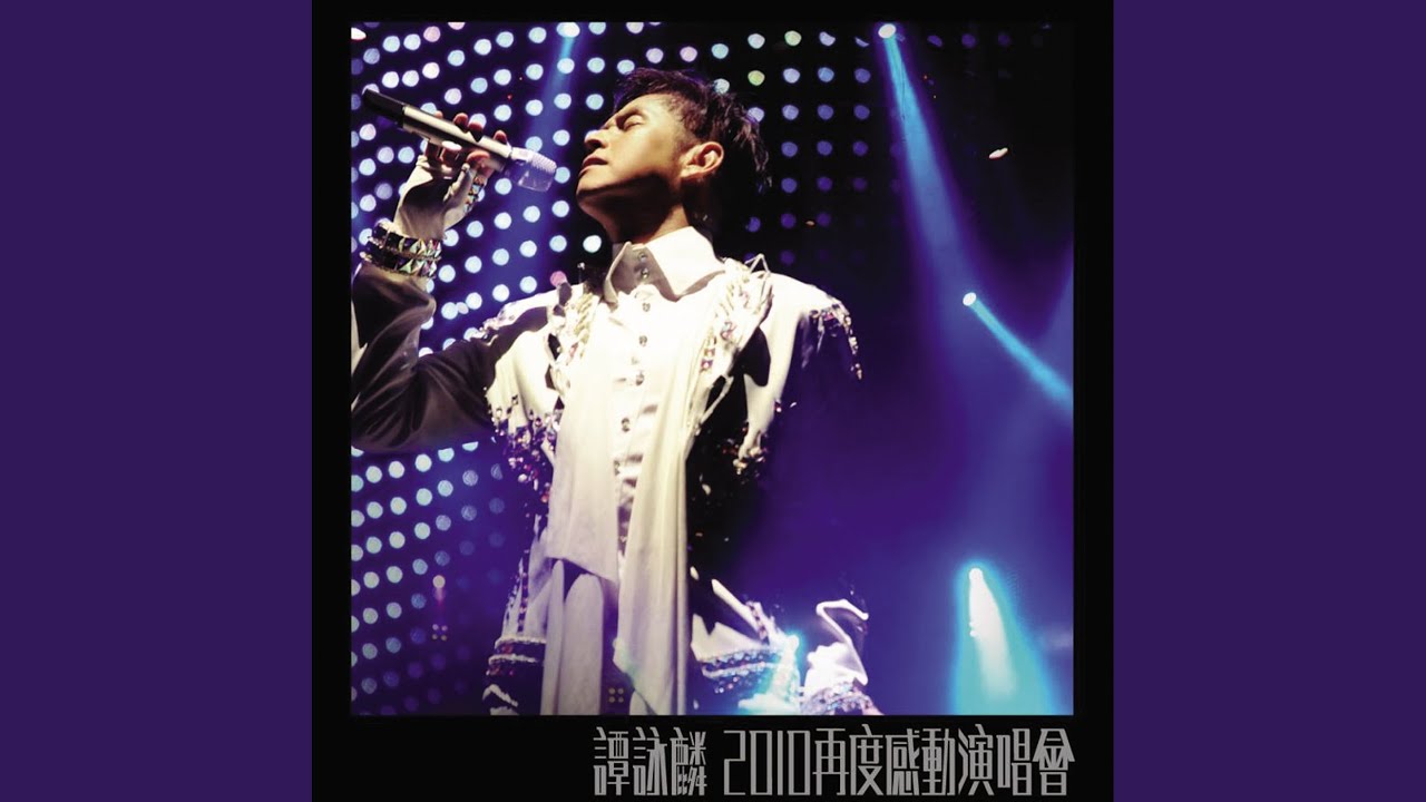 美品超貴重CD－譚詠麟アラン・タム・1986年アルバム「第一滴涙」Philips 美品超貴重CD－譚詠麟アラン・タム・1986年アルバム「第一滴涙」Philips