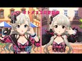 オトメゴコロ更新中[デレステ3DMV]久川凪・久川颯