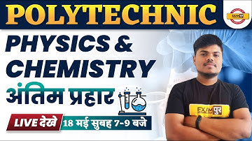upjee polytechnic 2022 | Polytechnic Physics | UP Polytechnic Chemistry | Polytechnic By Sujeet Sir