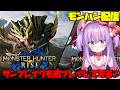 【モンハン サンブレイク】初プレイ!一狩しにいくぞー!【参加型 Vtuber】