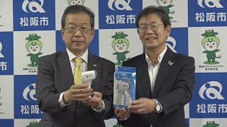 松阪市行政情報番組VOL.1399 非接触型体温計を寄贈～松阪東ロータリークラブ