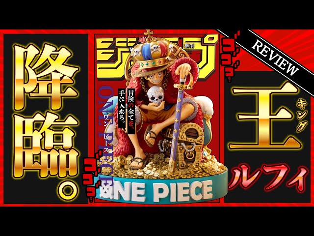 ONE PIECE - 1点【未開封】&quot;KING&quot; MONKEY.D.LUFFY SMSD ワンピース ワンピース SMSD キングルフィ 