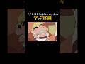クレヨンしんちゃんから学ぶ常識 #みんなの常識 #クレしん #ななこお姉さん#しんちゃん