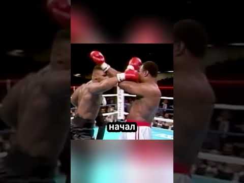 День, когда Майк Тайсон взял реванш за Мухаммеда Али #ufc