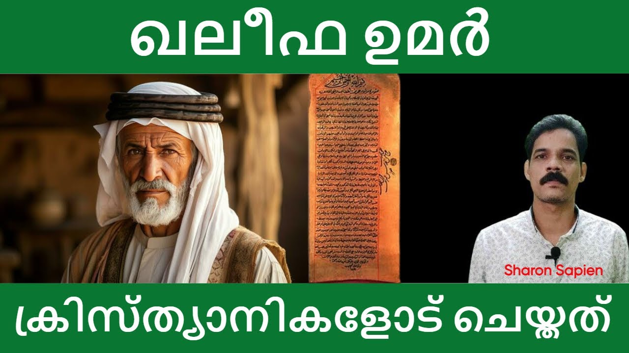 ഖലീഫ ഉമർ, ക്രിസ്ത്യാനികളോട് ചെയ്തത്