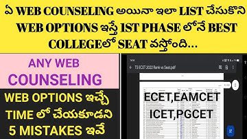 HOW TO GIVE WEBOPTIONS PREFERENCE IN ECET |TIPS TO PREFER COLLEGES|ECET|EAMCET|ICET
