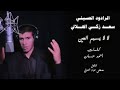 الرادود سعد زكي الهلالي الرادود سعد زكي الهلالي