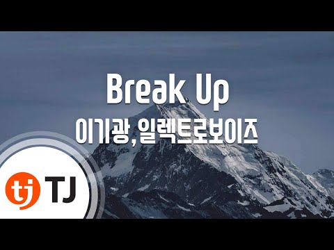 이기광(비스트),일렉트로보이즈(Electroboyz) (+) Break Up (Inst.)