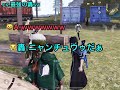 【声真似】荒野行動で付近とニャンチュウ対決に…。終盤リヴァイ兵長がやらかし…。