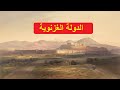 الدولة الغزنوية 