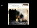 여은 어차피 떠날 사람 대운을 잡아라 OST Part 4 여은 어차피 떠날 사람 대운을 잡아라 OST Part 4