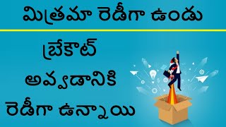 Stocks ready to breakout, good stocks to buy now, nifty, bank nifty, technical analysis in telugu