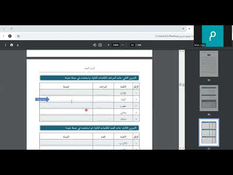 12 مادة القراءة سابع شرعي كتاب المخصوص في تحليل النصوص أسرار البحار 