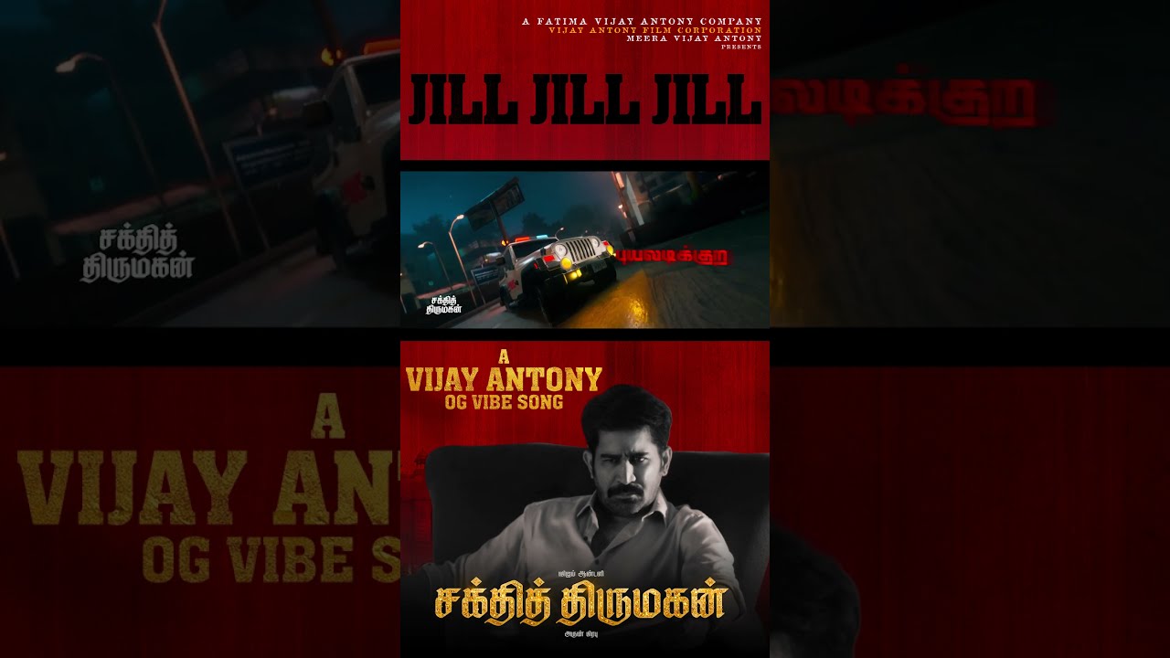 Feel the Funk – Jill Jill Song Listen Now 🎧| Shakthi Thirumagan | Vijay Antony | Arun Prabu