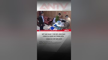 Bắt tạm giam 7 cán bộ, lãnh đạo Cảng vụ Hàng hải Thanh Hóa #antv #shorts #thoisu #thanhhoa