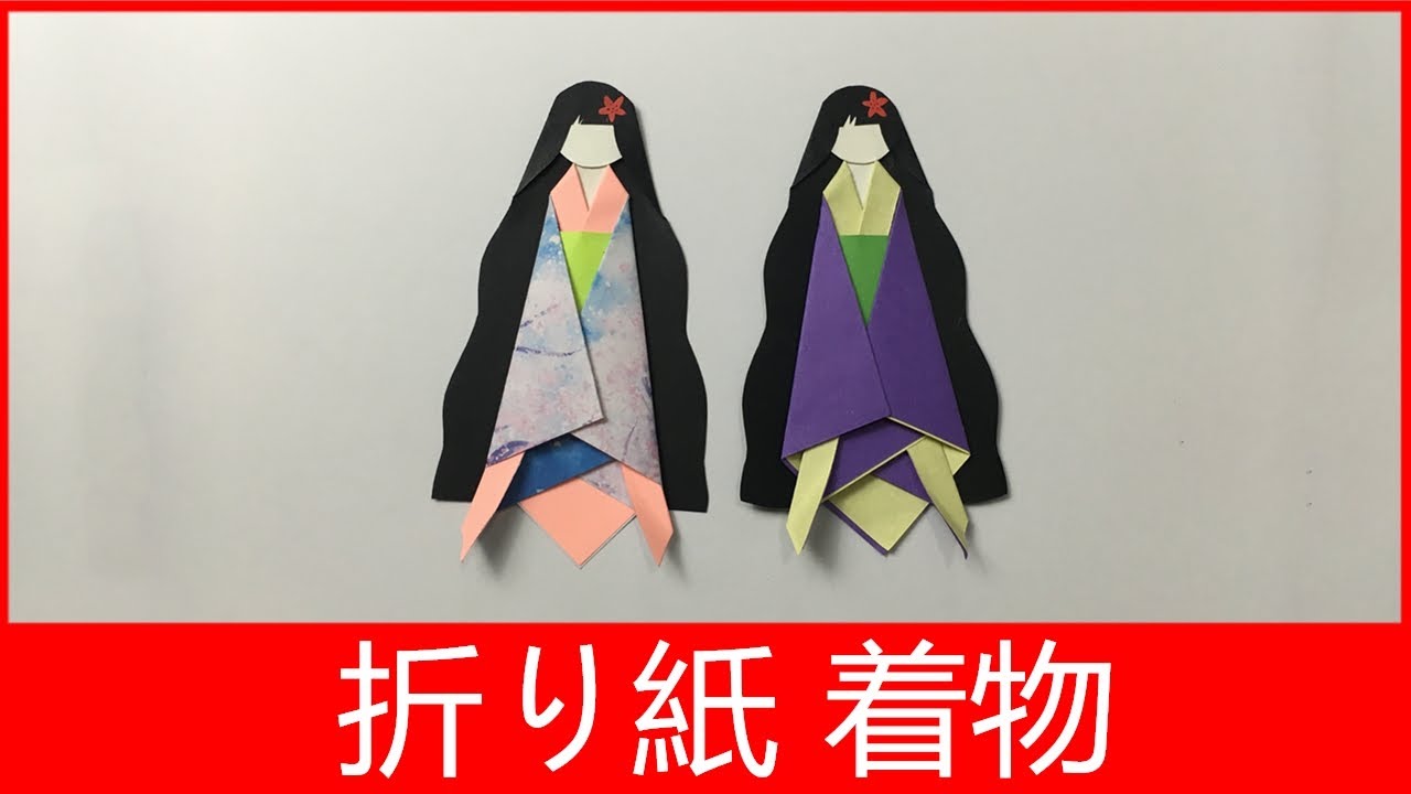 折り紙着物人形 和もの折り紙 着物の女の子の顔の作り方 Origami Kimono Girl Youtube