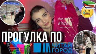 КНИЖНАЯ ОХОТА📚❤️Ищу красивые издания в Читай-город