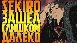 :   SEKIRO: SHADOWS DIE TWICE?