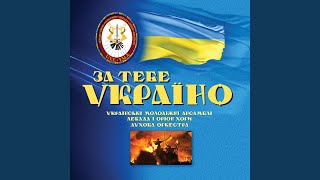 Zbudys Mohutnya Ukrayino