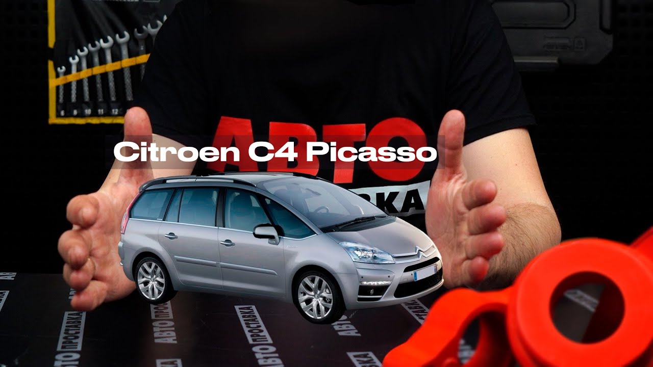 Установка проставок для кліренсу на Citroen C4 Picasso – Покрокова інструкція! 🚗