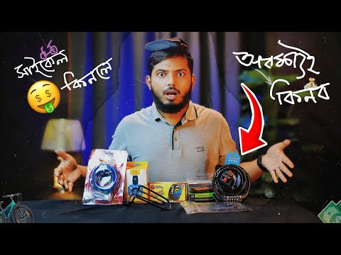 Top 5 Bicycle Parts Review in Bangladesh!🚦