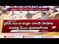 CM Chandrababu Focus on AP Cabinet Expansion