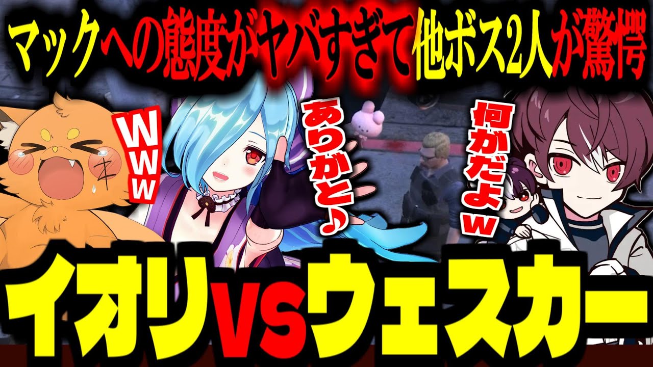 【 #ストグラ /GTA5】マクドナルドへの態度がヤバいズズに、餡ブレラと麻陀羅組ボスから驚愕される！銅鑼姉妹イオリvsウェスカー【ズズ/ヤマトイオリ/ごっちゃんマイキー/ふぁんきぃ/ストグラGBC】