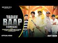 Yadav baap tumhare out now   shubham yadav  kalu yadav  raosahabup21  new yadav song 2023