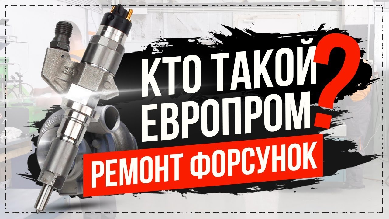 Автосервис дизельных автомобилей
