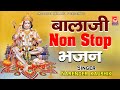 Balaji non stop balaji ke bhajannarender kaushikjagdish cassette bhakti