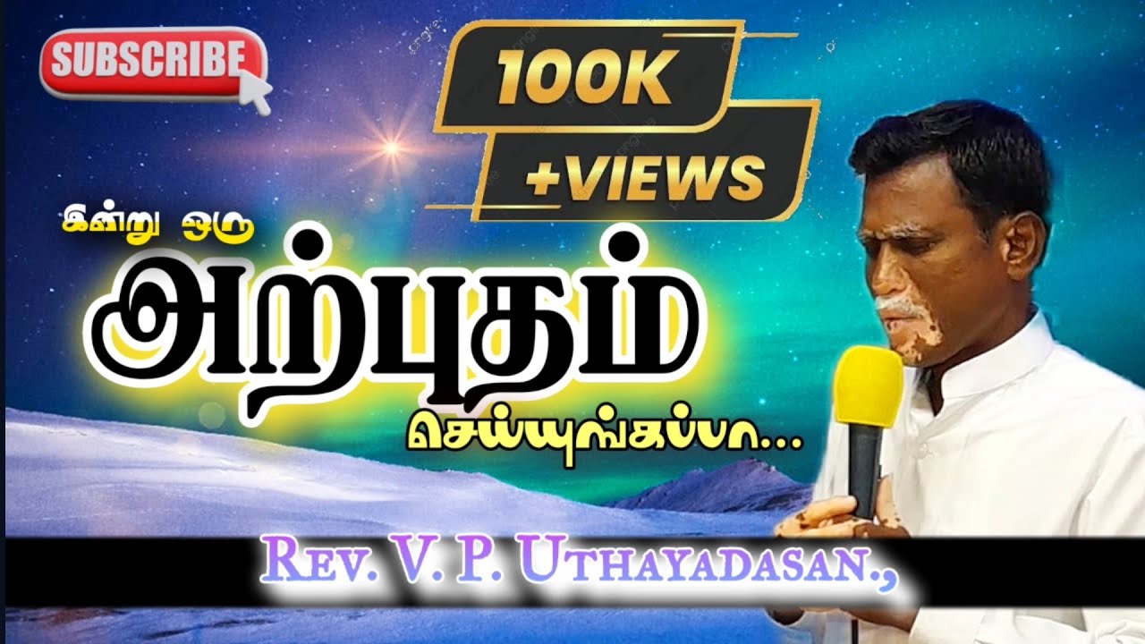 Indru Oru Arputham Seiyungappa RevVPUthayadasanuthayadasan  tamilchristiancommunity    trending