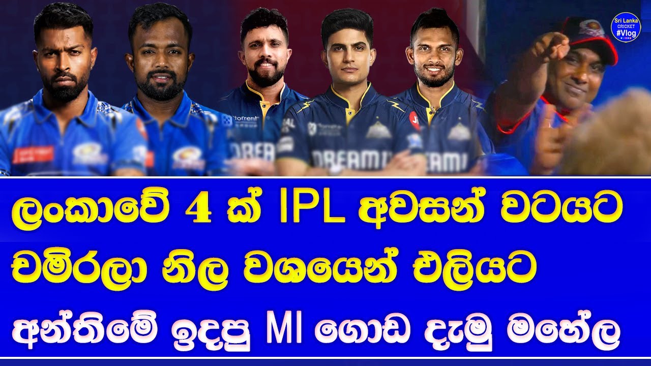 mahela jayawardhane mumbai indians 9th place to play offs journey| ipl 2025 play offs 4 team fixed