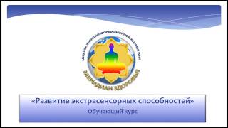 Урок 1. Энергетический обмен во Вселенной. Упражнение "Набор энергии"." Урок 1. Энергетический обмен во Вселенной. Упражнение "Набор энергии"."